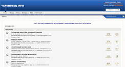 Desktop Screenshot of cherepovets.info
